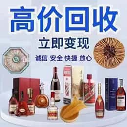 本溪远登烟酒商行