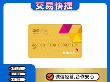 本溪上门回收商超卡