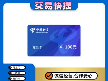 本溪上门回收电信卡