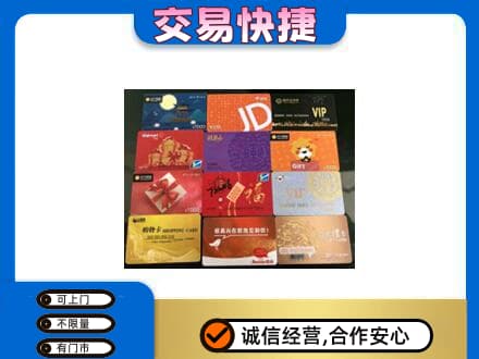 本溪高价回收网购卡