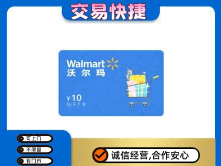 本溪高价回收沃尔玛卡