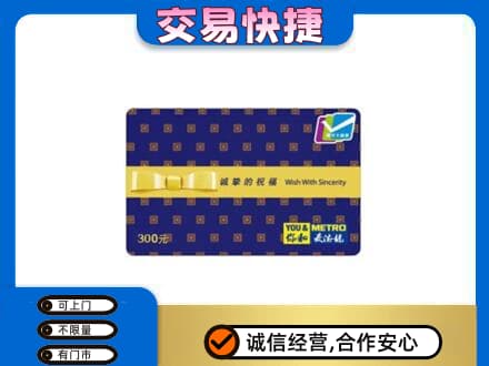 本溪高价回收麦德龙卡