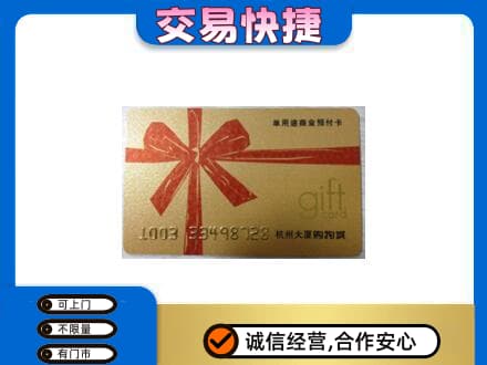 本溪高价回收大厦卡