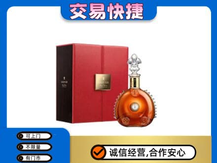 本溪高价回收路易十三