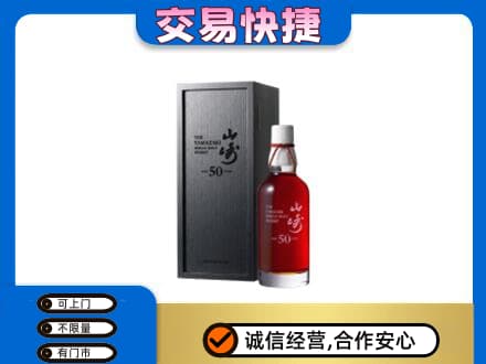 本溪高价回收山崎
