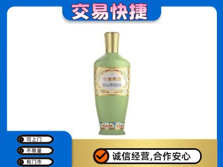 本溪回收竹叶青