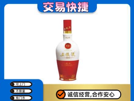 本溪回收五粮液1618