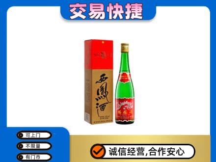 本溪高价回收西凤酒