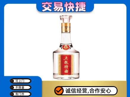 本溪高价回收五粮特曲