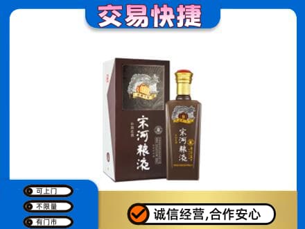 本溪高价回收宋河粮液