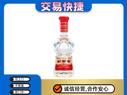 本溪高价回收剑南春价格