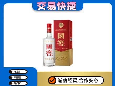 本溪高价回收国窖1573公司