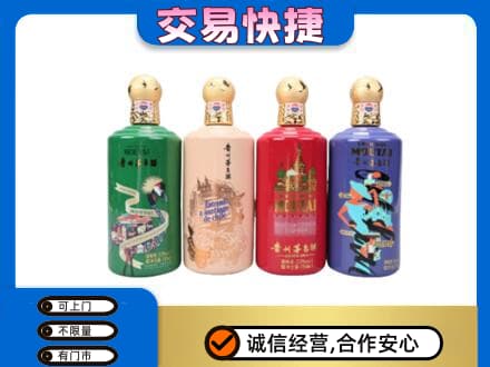 本溪回收走进四国茅台酒