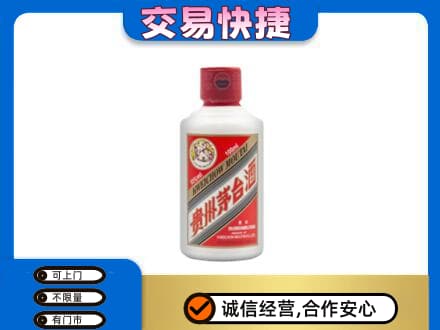 本溪高价回收茅台小可爱