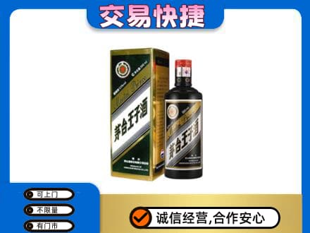 本溪高价回收茅台王子酒