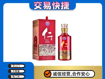 本溪高价回收茅台仁酒