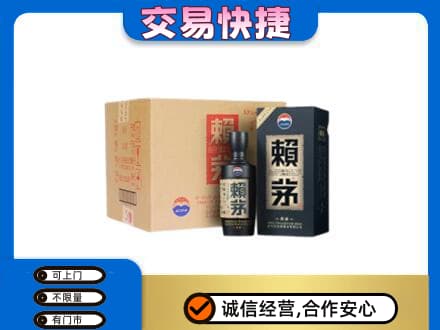 本溪高价回收赖茅