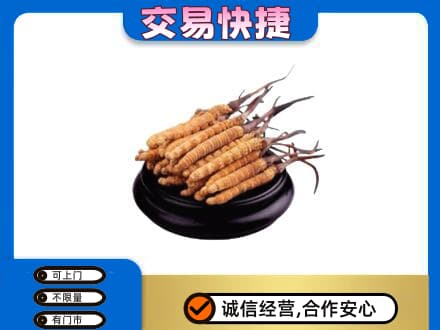 本溪高价回收冬虫夏草多少钱每克